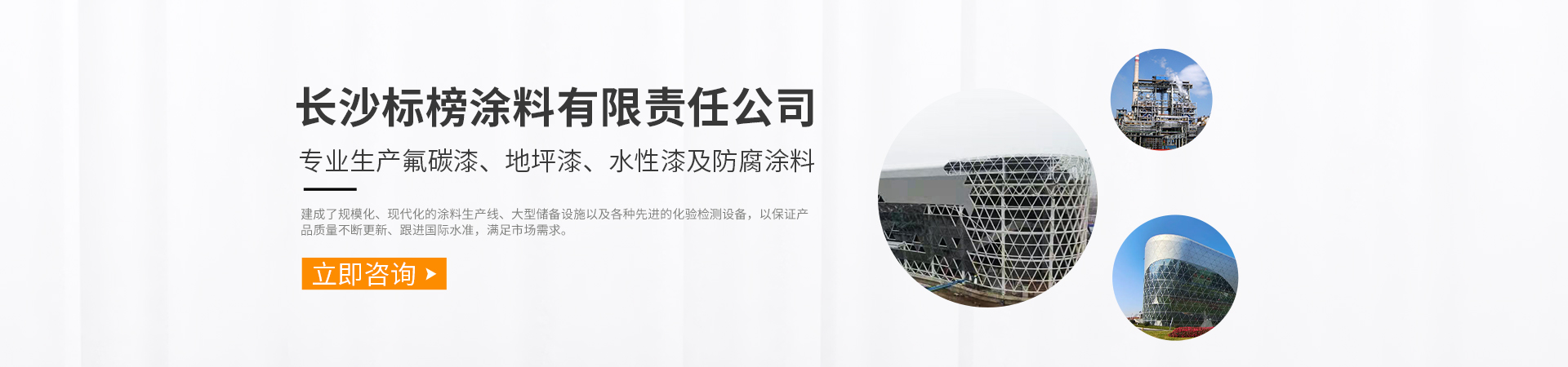 长沙标榜涂料有限责任公司_长沙标榜涂料|长沙涂料|涂料哪家好